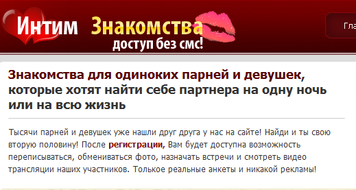 Секс знакомства Донецк без регистрации, бесплатно! Страница №6